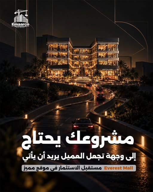 مشروعك يحتاج إلى وجهة تجعل العميل يريد أن يأتي